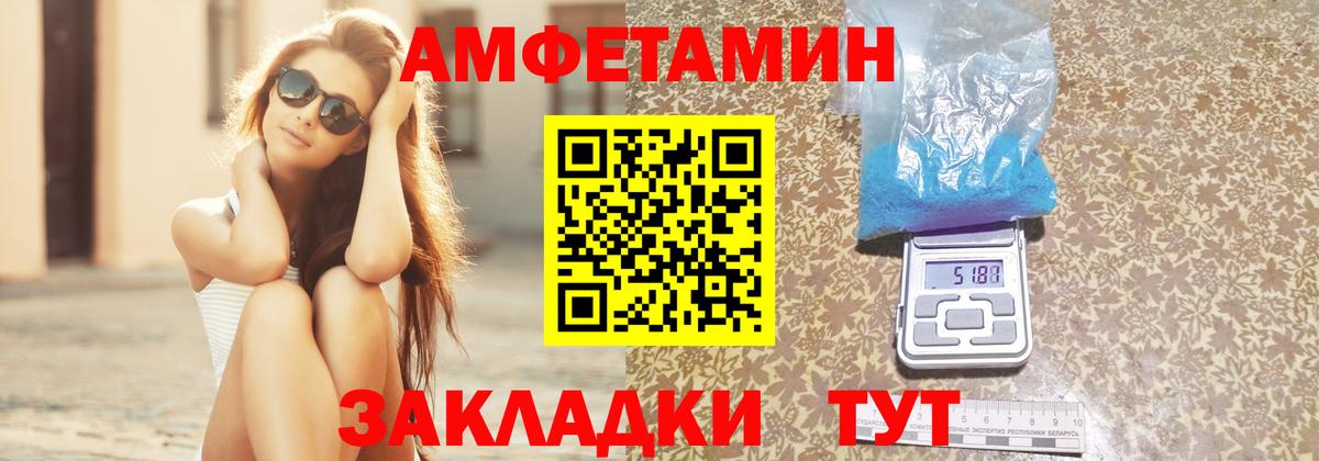 Тосно  Amphetamine Premium  Вход с VPN 