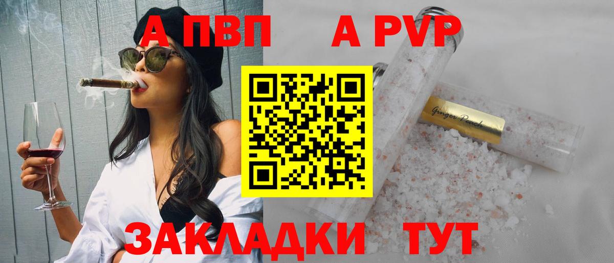 Alfa_PVP Соль Тосно