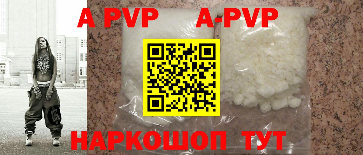 Alfa_PVP кристаллы  Альфа ПВП СК  Тосно  Вход с VPN 