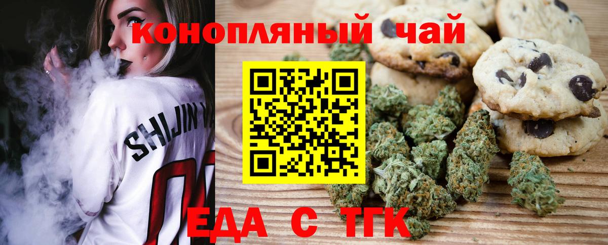 Тосно  Печенье с ТГК марихуана  Вход с VPN 