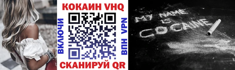 COCAIN VHQ Тосно