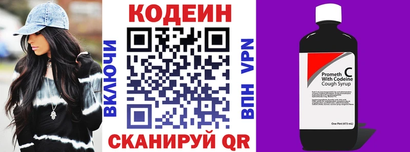 МЕГА рабочий сайт  Тосно  Кодеин напиток Lean (лин) 