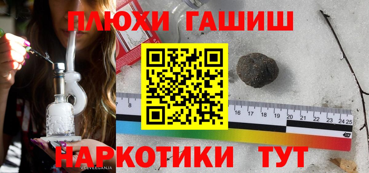 ГАШ хэш Тосно