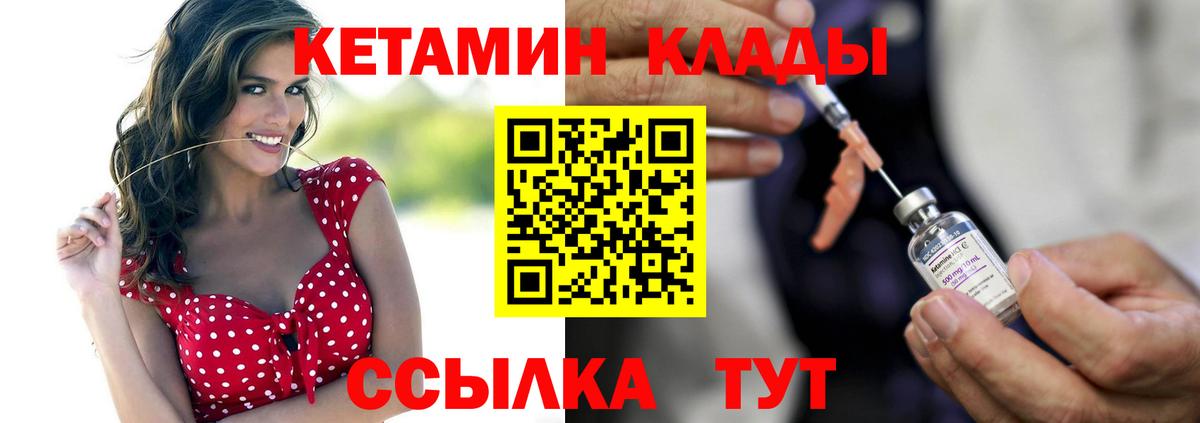 КЕТАМИН VHQ  Вход с VPN  Тосно  КЕТАМИН VHQ 