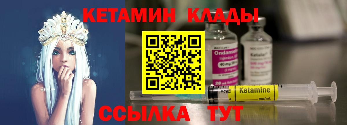 КЕТАМИН ketamine Тосно