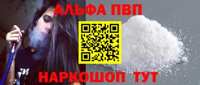 альфа пвп Северобайкальск
