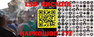 марки lsd Свободный