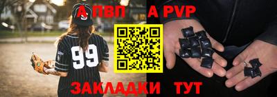 альфа пвп Северобайкальск