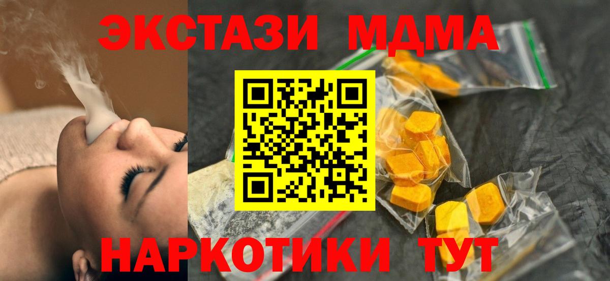 Тосно  MDMA crystal  Вход с VPN  МДМА crystal 