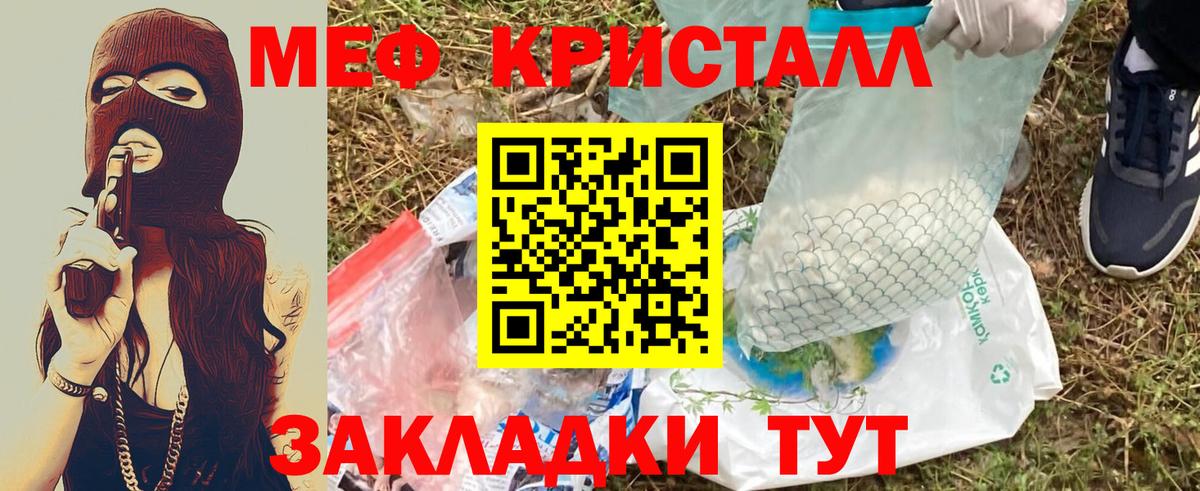 МЕФ  МЕФ VHQ  МЯУ-МЯУ  Вход с VPN  Тосно  как найти закладки  МЕФ 4 MMC 