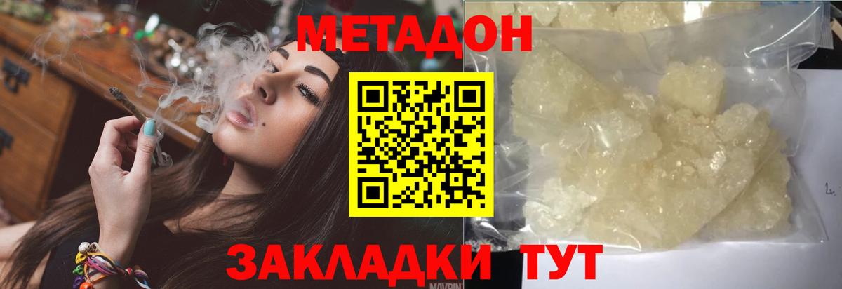 ссылка на мегу ТОР  Вход с VPN  Тосно  МЕТАДОН кристалл  Метадон methadone 
