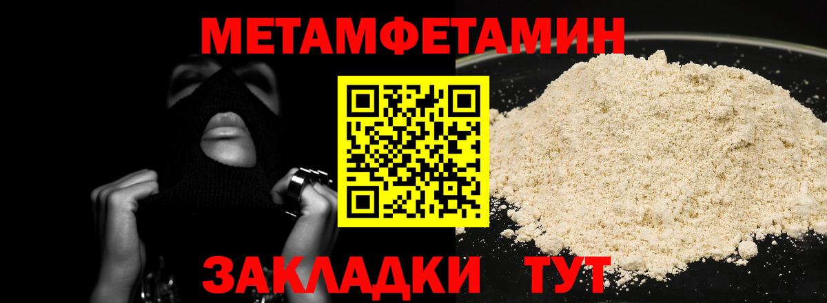 МЕТАМФЕТАМИН кристалл  МЕТАМФЕТАМИН кристалл  Вход с VPN  Тосно 