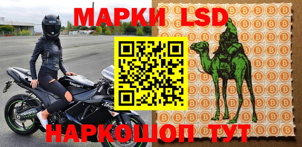 Марки 25I-NBOMe 1,8мг  Вход с VPN  Тосно 