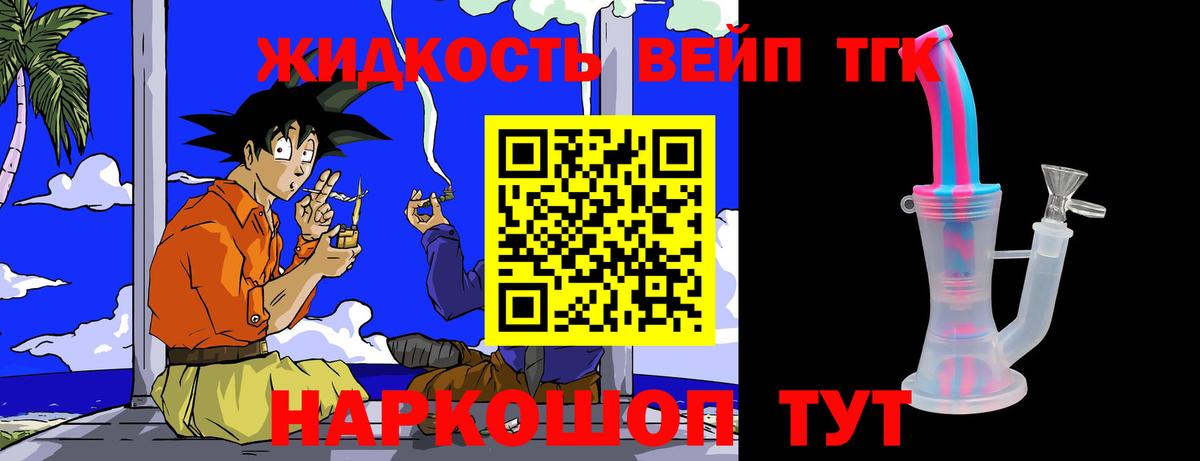 Дистиллят ТГК гашишное масло  ТГК концентрат  Тосно  Вход с VPN 