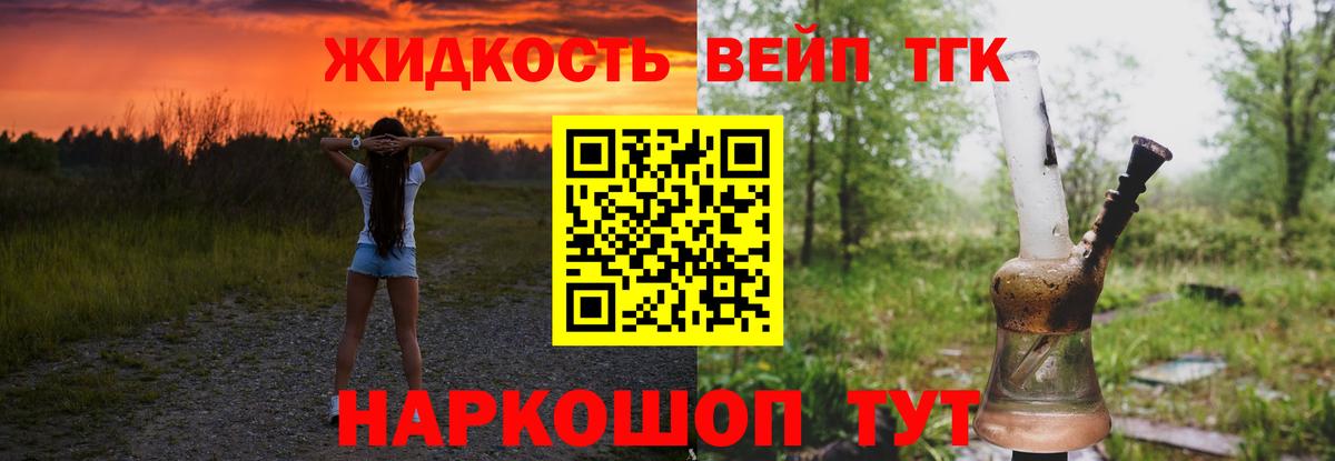 ТГК THC oil Тосно