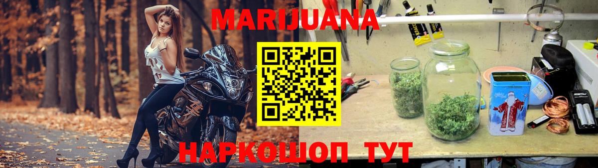 Марихуана гибрид  МАРИХУАНА White Widow  Тосно  Бошки Шишки гибрид  Вход с VPN 
